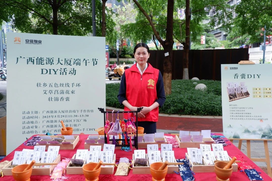 “浓情端午 粽享欢乐”——广西能源大厦端午文化展新韵