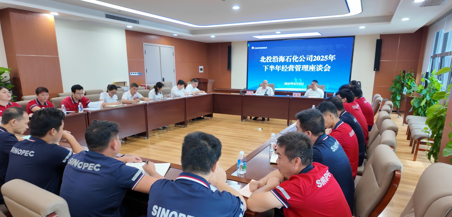 座谈汇智聚力 发展共谱新篇——北投沿海石化公司召开经营座谈会