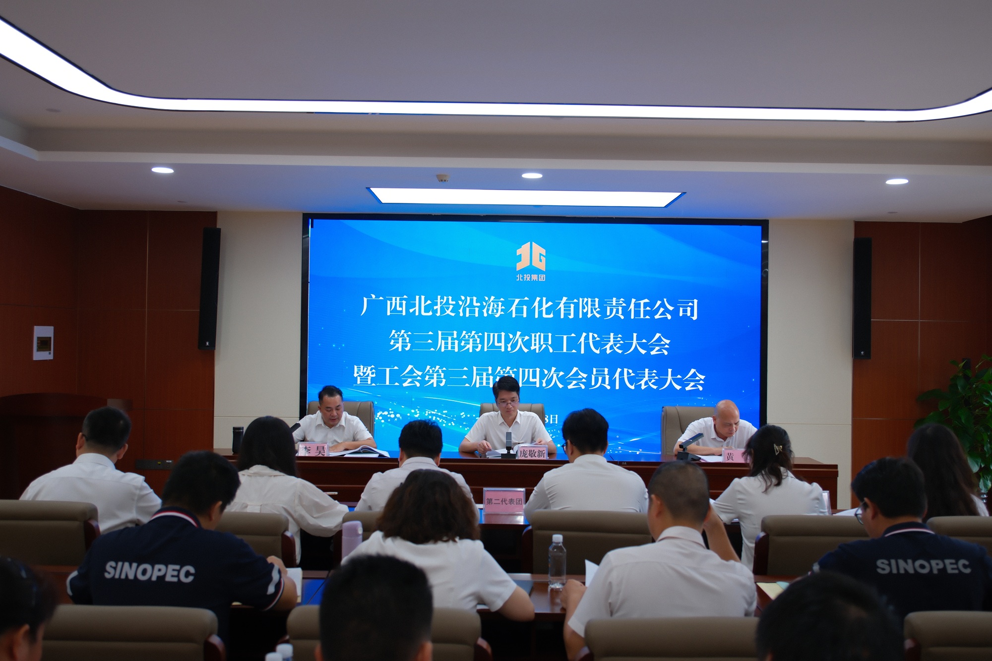 奋进突破 重塑动能 为转型升级行稳致远不懈努力——北投沿海石化公司三届四次“双代会”顺利召开