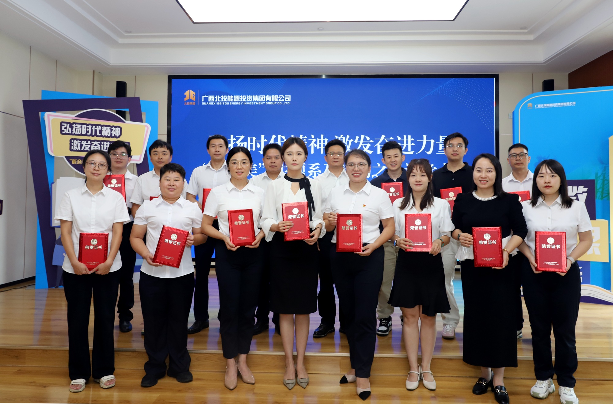北投能源集团开展“能会美”主题系列活动之“弘扬时代精神 激发奋进力量”微课堂大赛