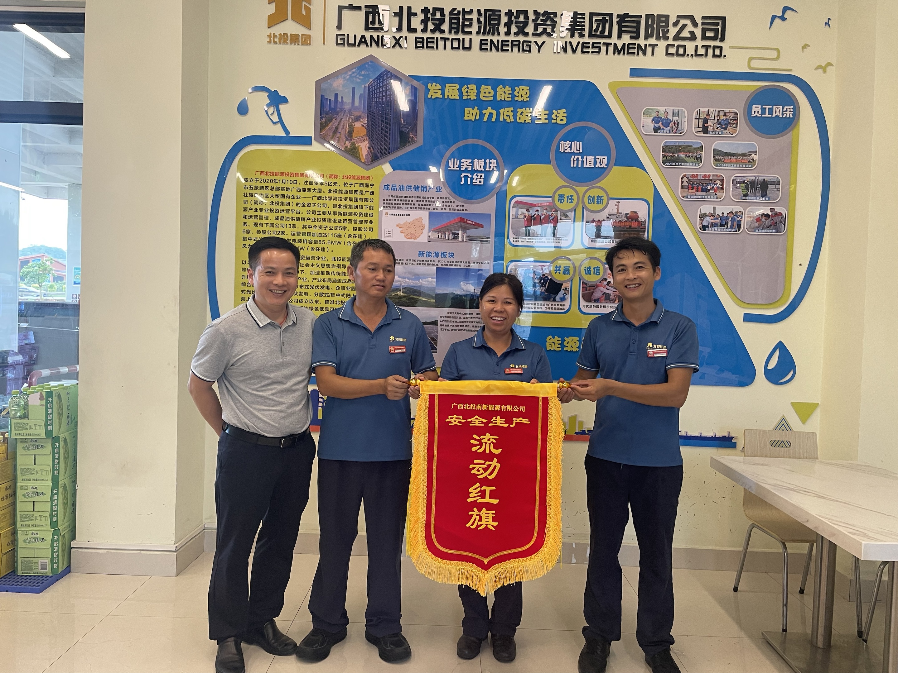 【安全生产】红旗流动促安全，内生动力筑防线——北投南新能源公司安全工作激发新活力
