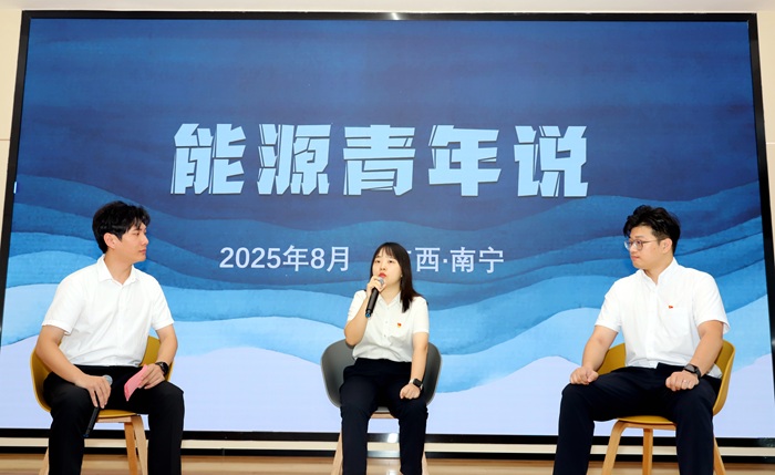 能源青年说现场（压缩）.jpg