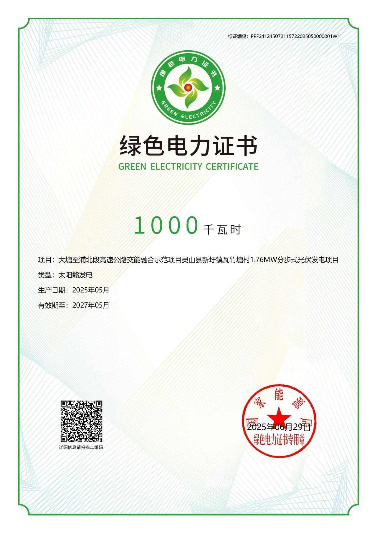 微信图片_20250724172813.jpg