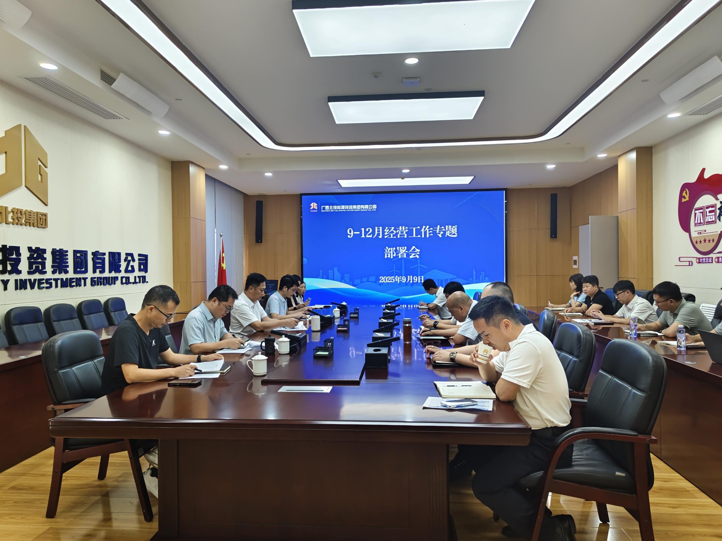 百日攻坚创效会.jpg 百日攻坚创效会.jpg