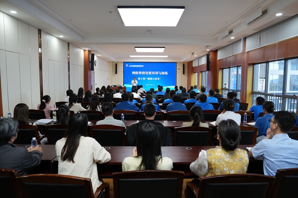 北投能源集团开展网络舆情防控管理培训暨第十期“能源大讲堂”